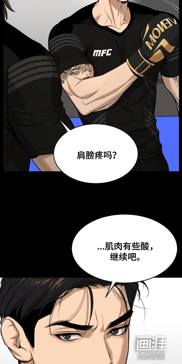 第37章：肩膀动不了