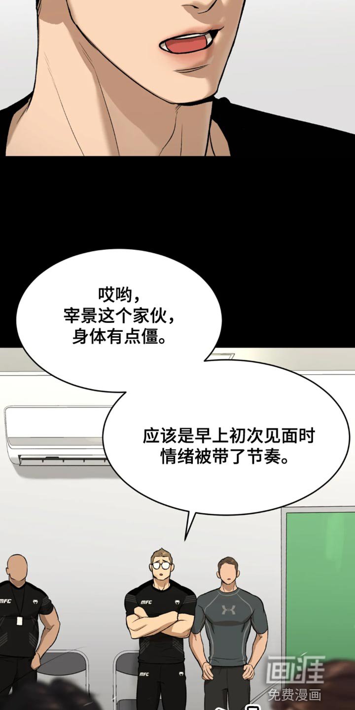 第37章：肩膀动不了
