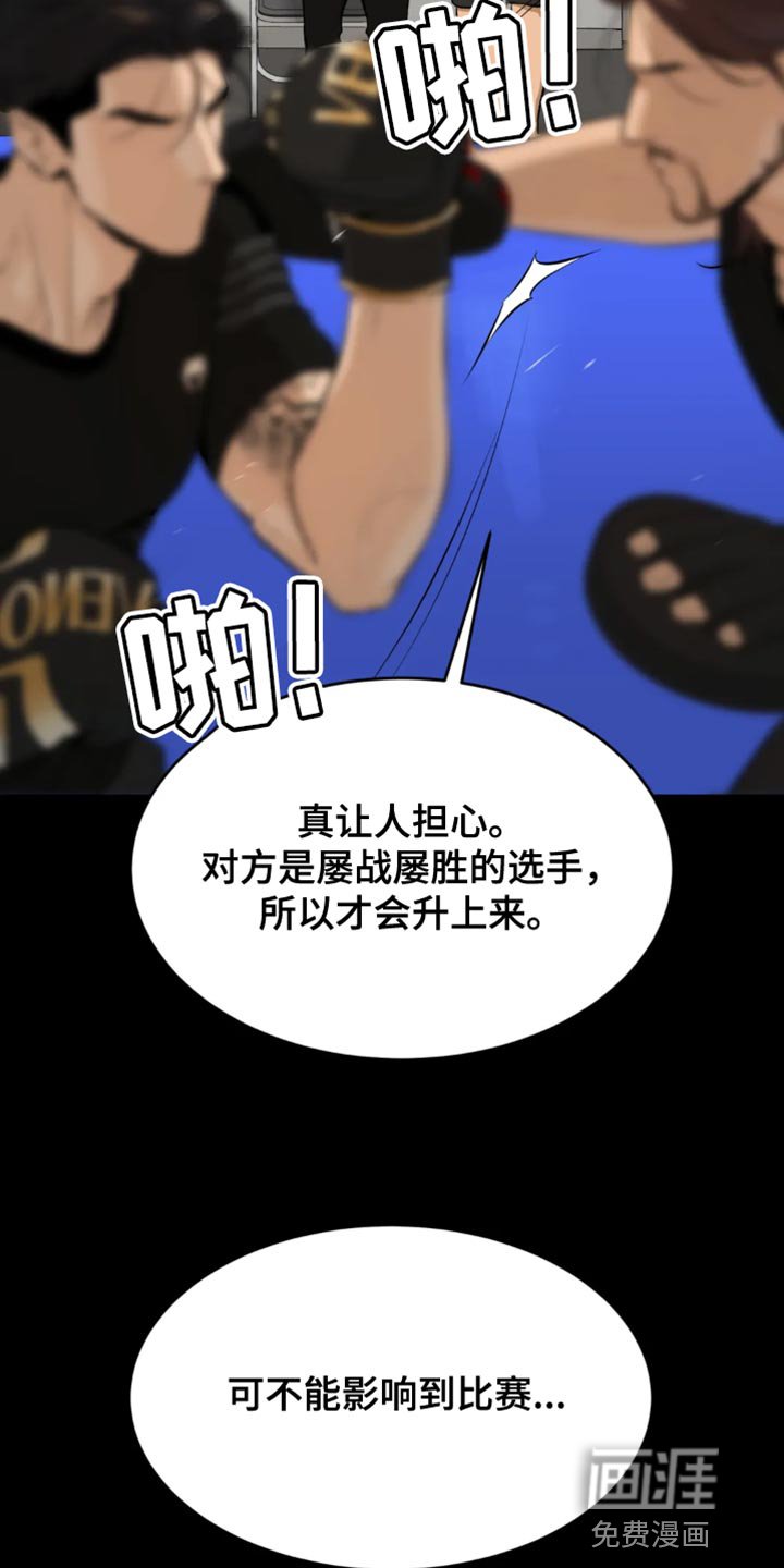 第37章：肩膀动不了