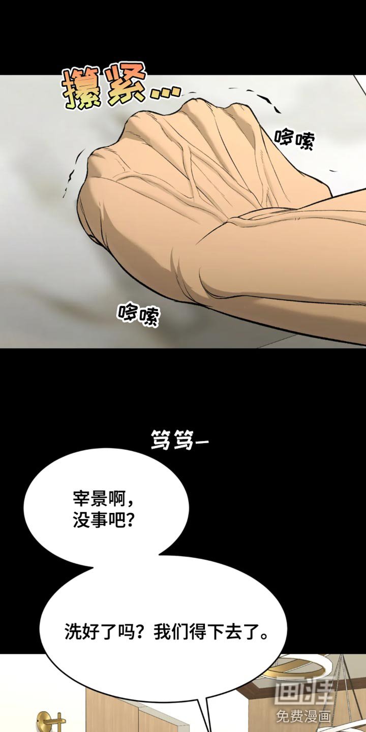 第37章：肩膀动不了