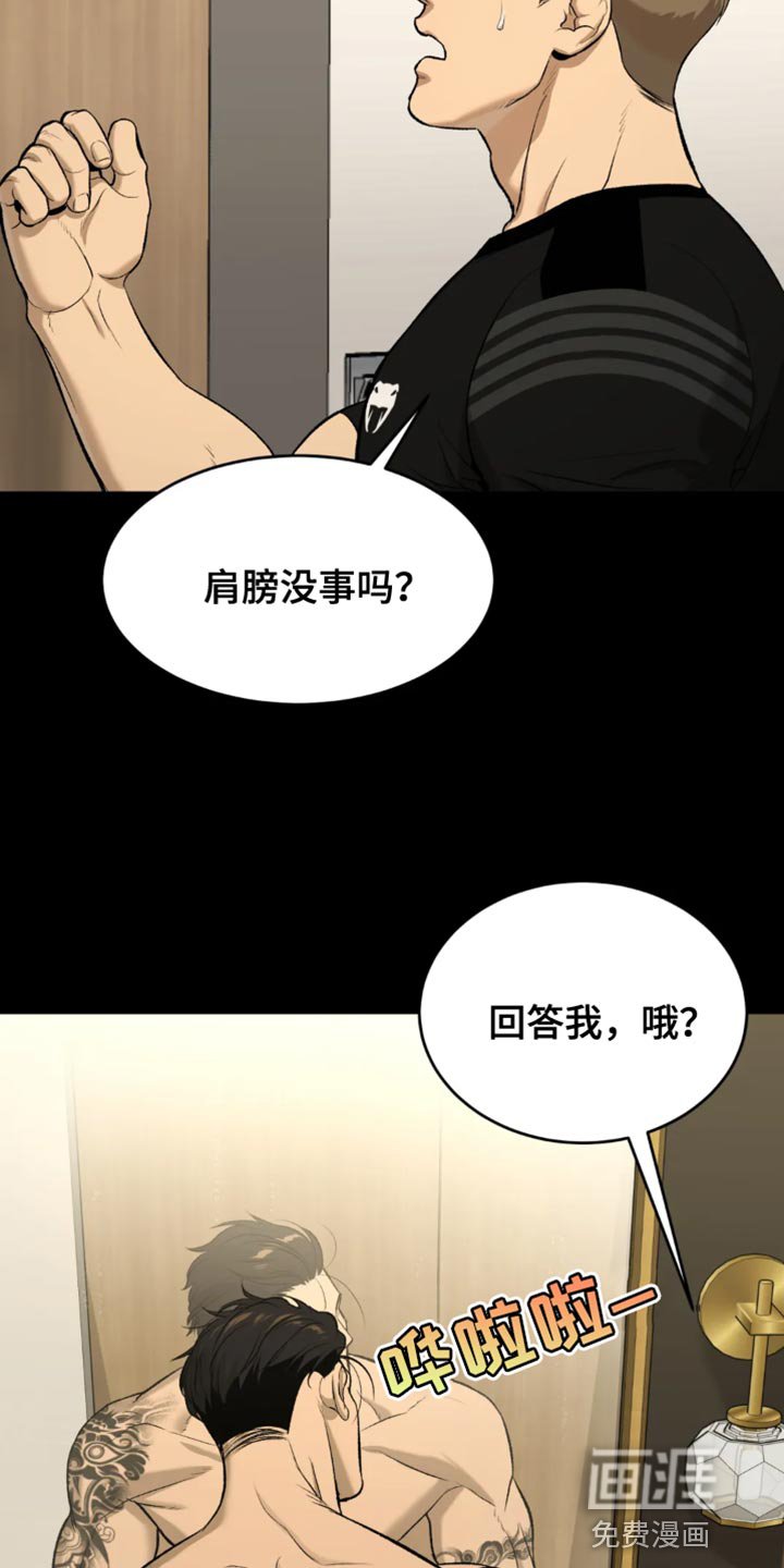 第37章：肩膀动不了
