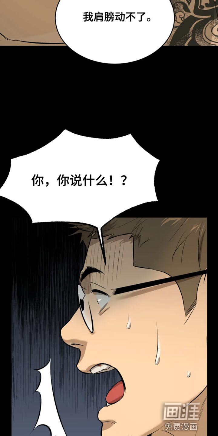 第37章：肩膀动不了