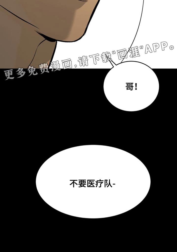 第37章：肩膀动不了