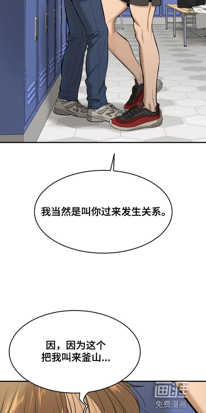 第38章：你得负责我的状态