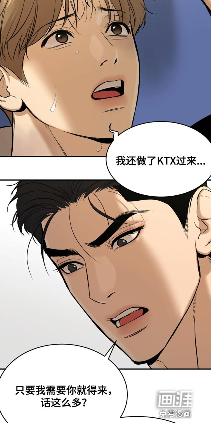 第38章：你得负责我的状态