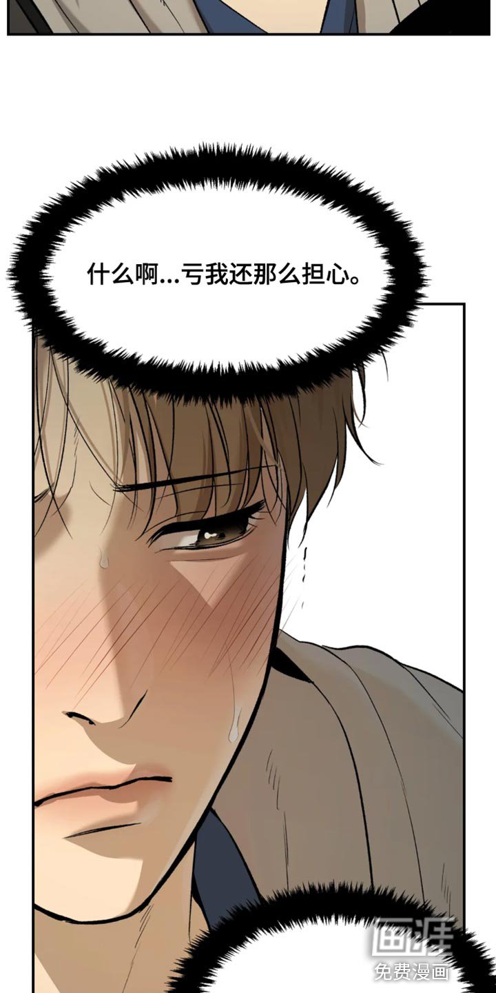 第38章：你得负责我的状态