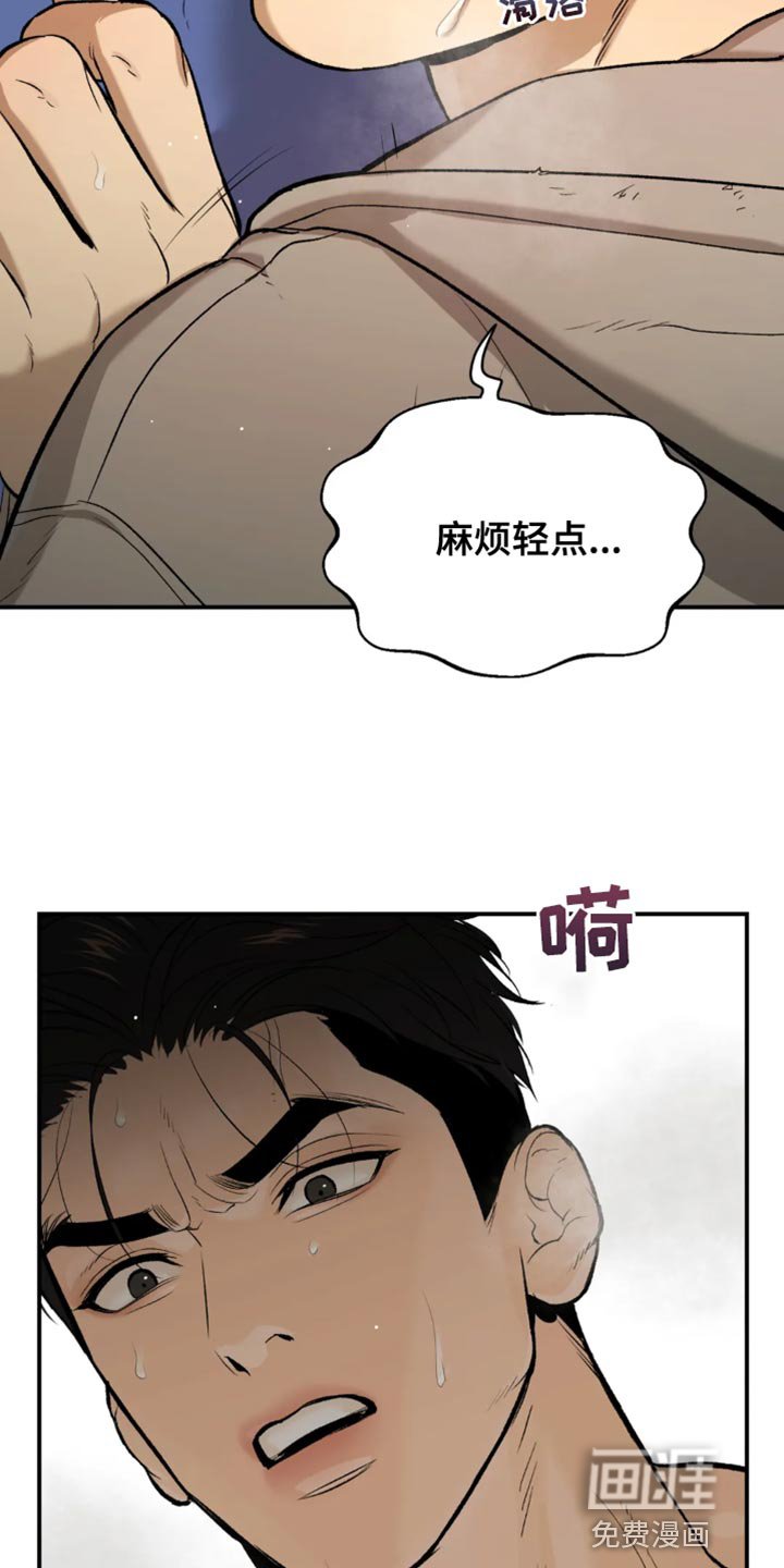 第38章：你得负责我的状态
