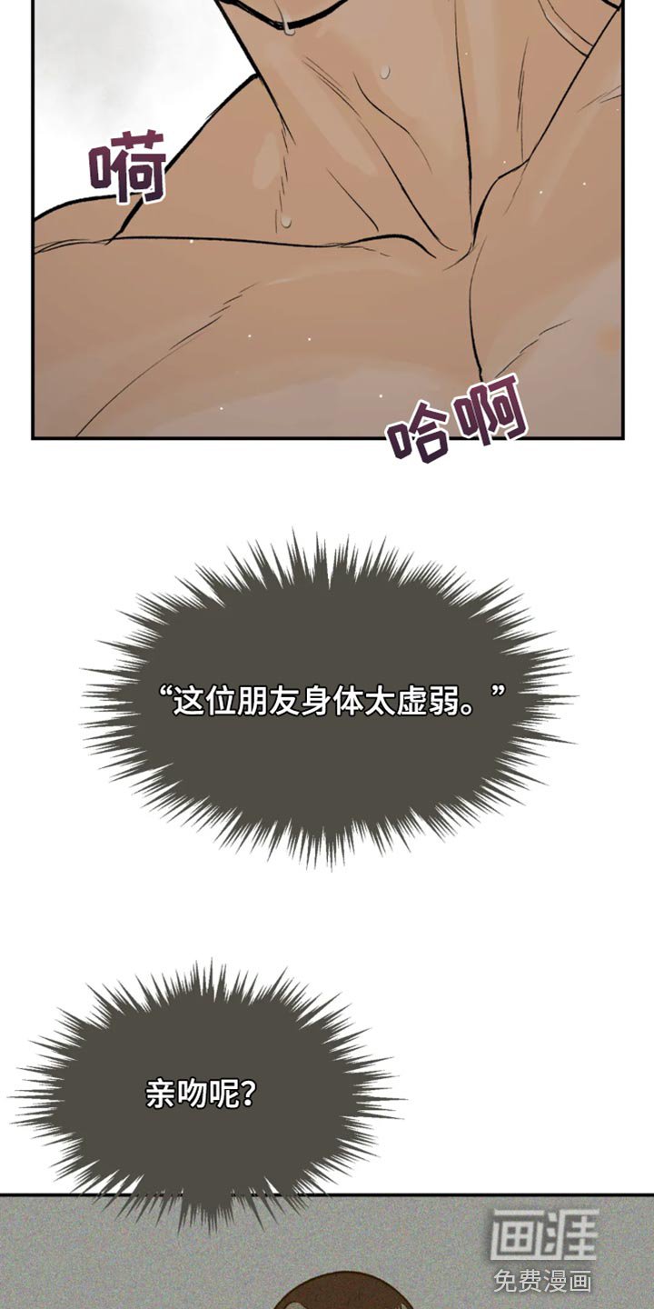 第38章：你得负责我的状态