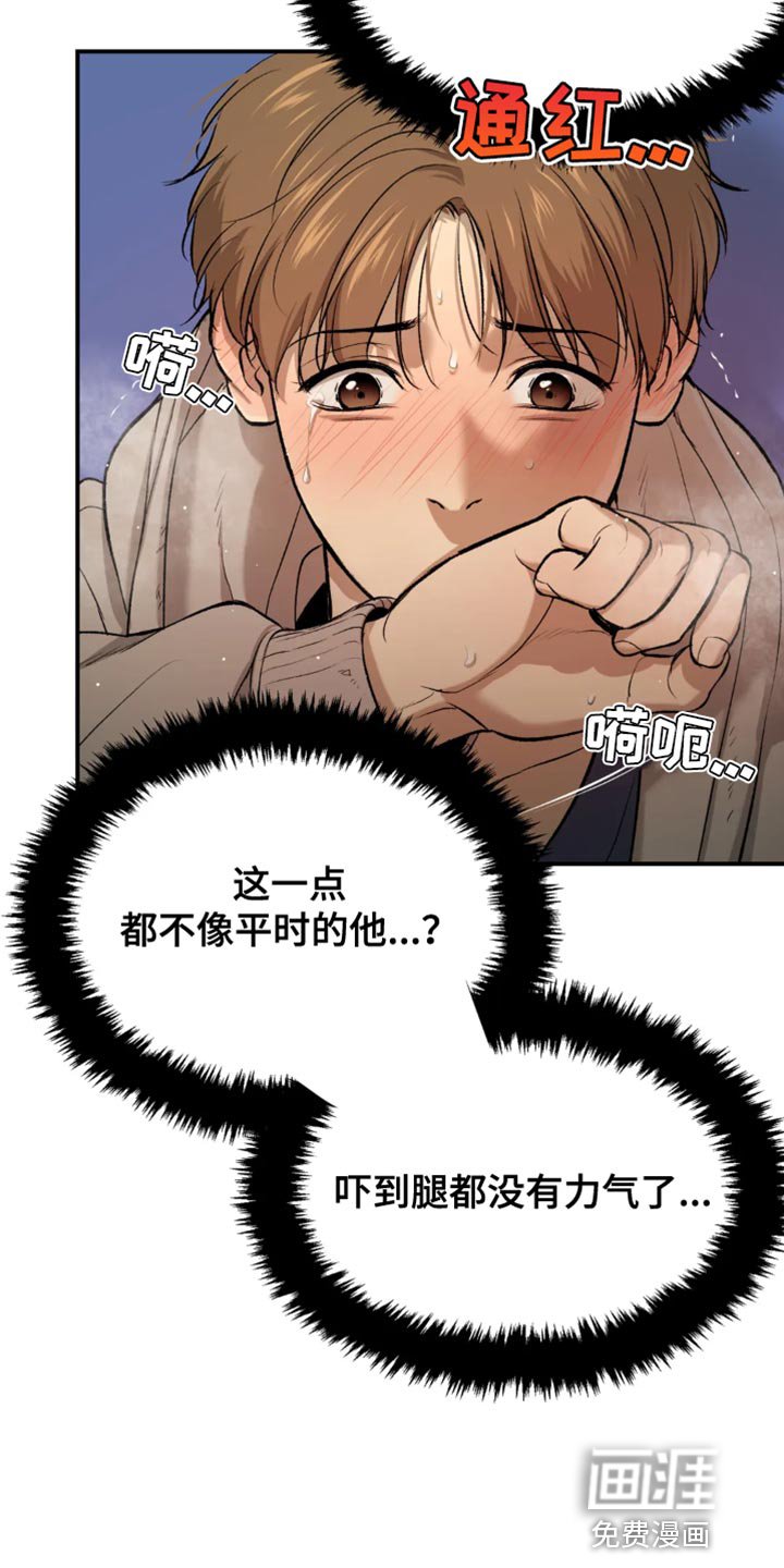 第39章：和平时不一样