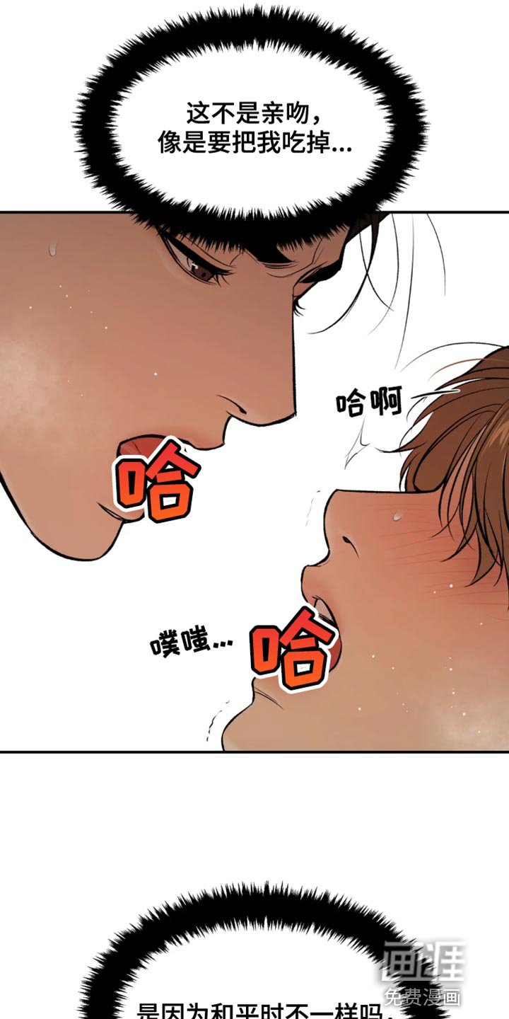 第39章：和平时不一样