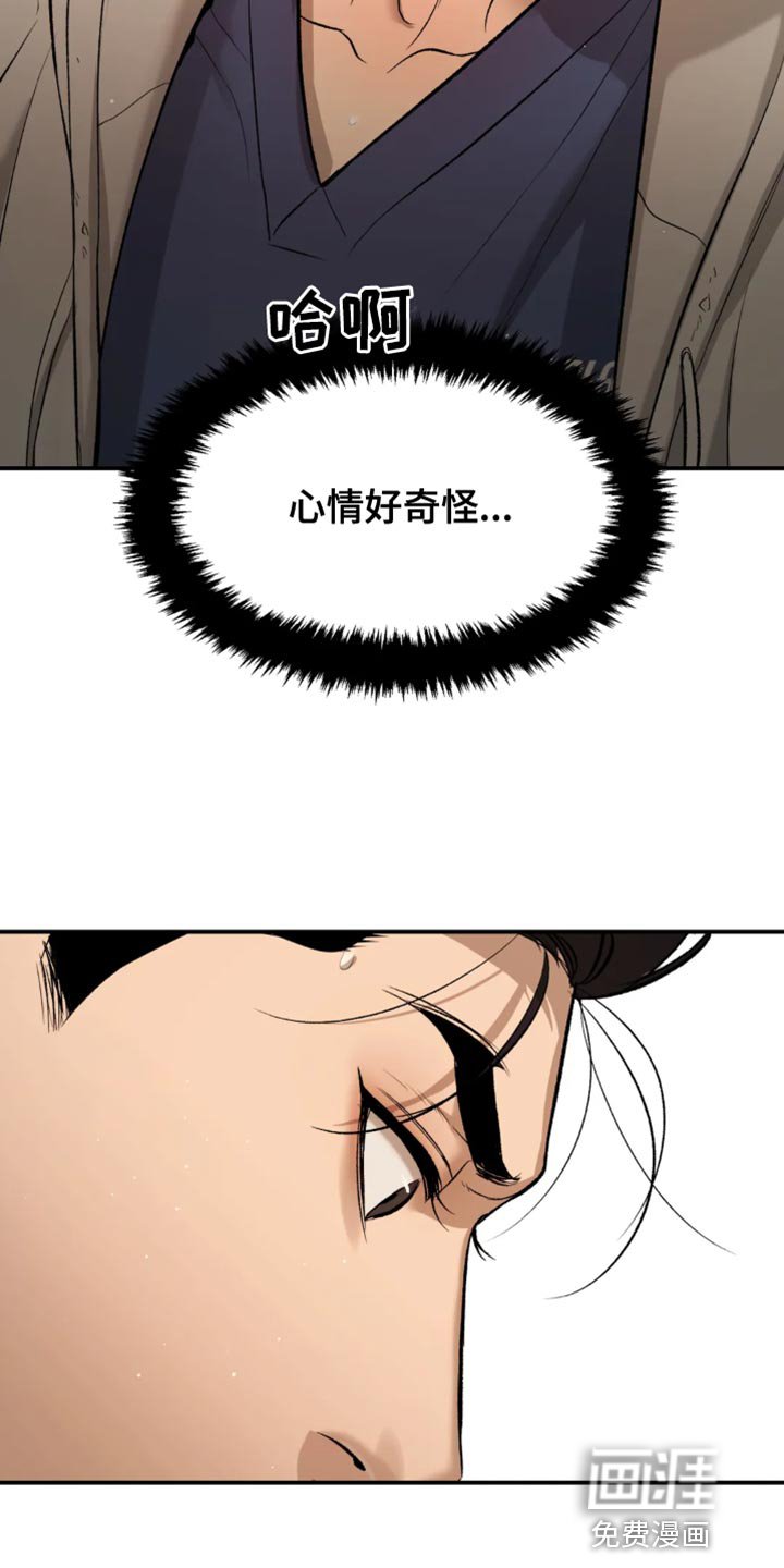 第39章：和平时不一样