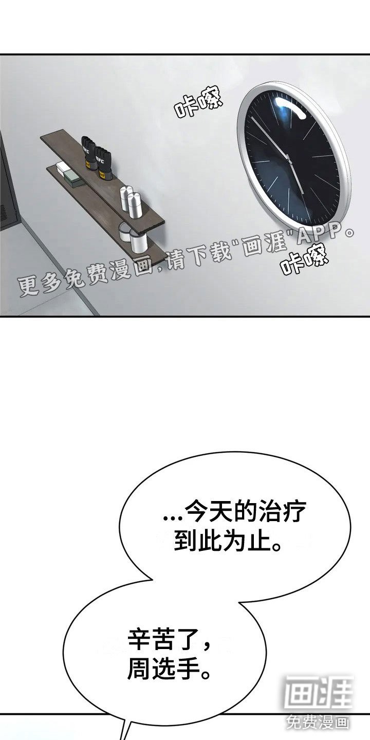 第4章：怂包
