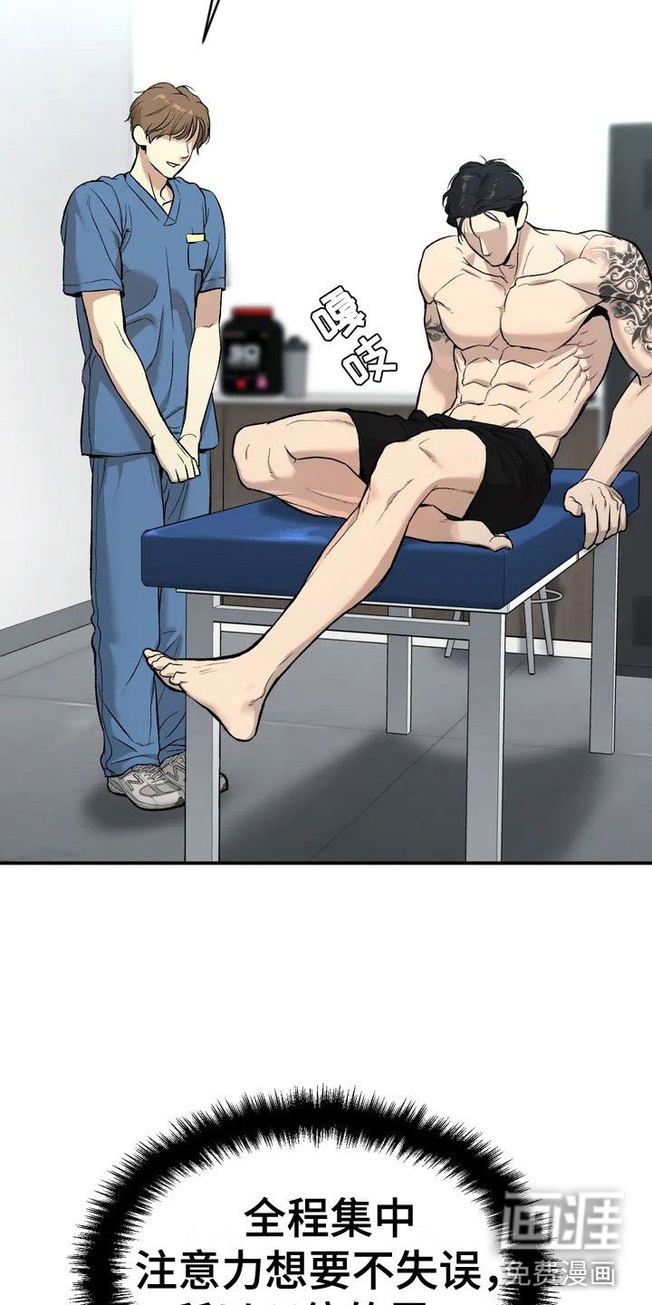 第4章：怂包