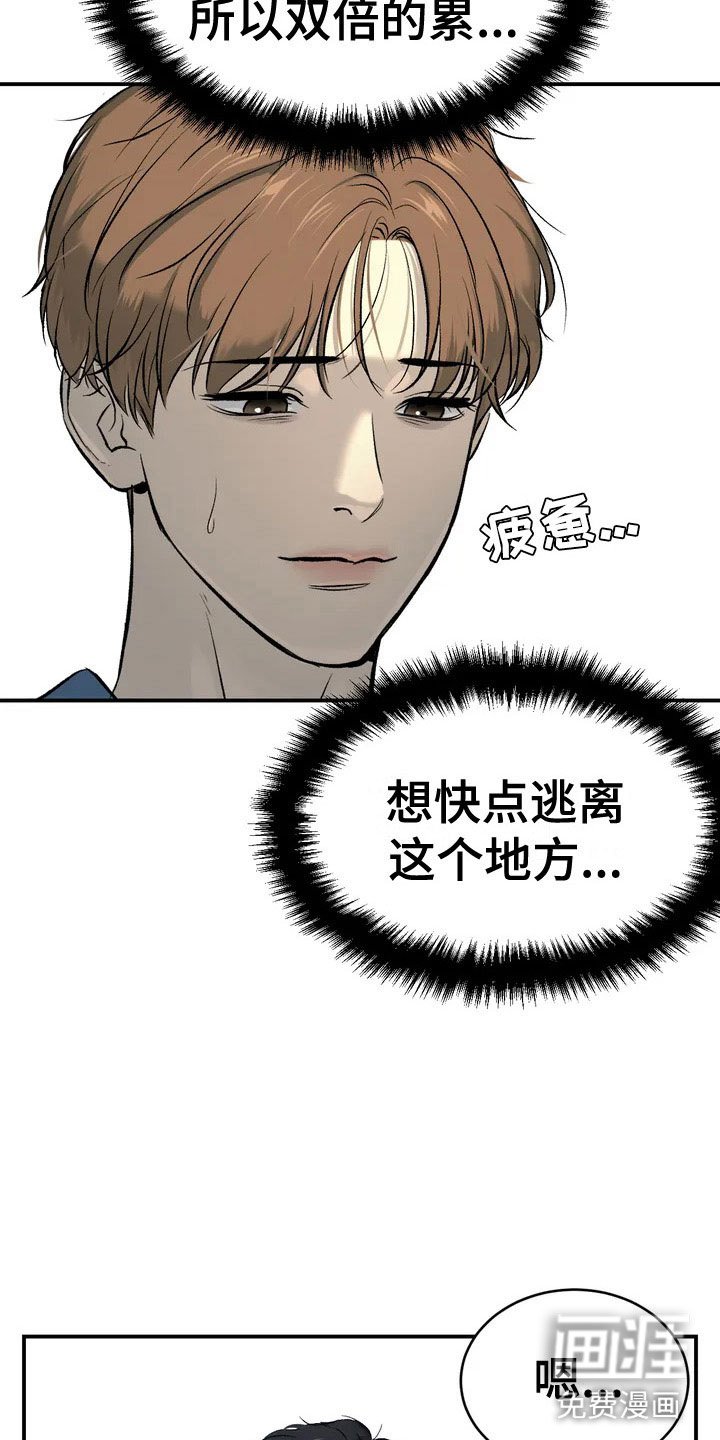 第4章：怂包