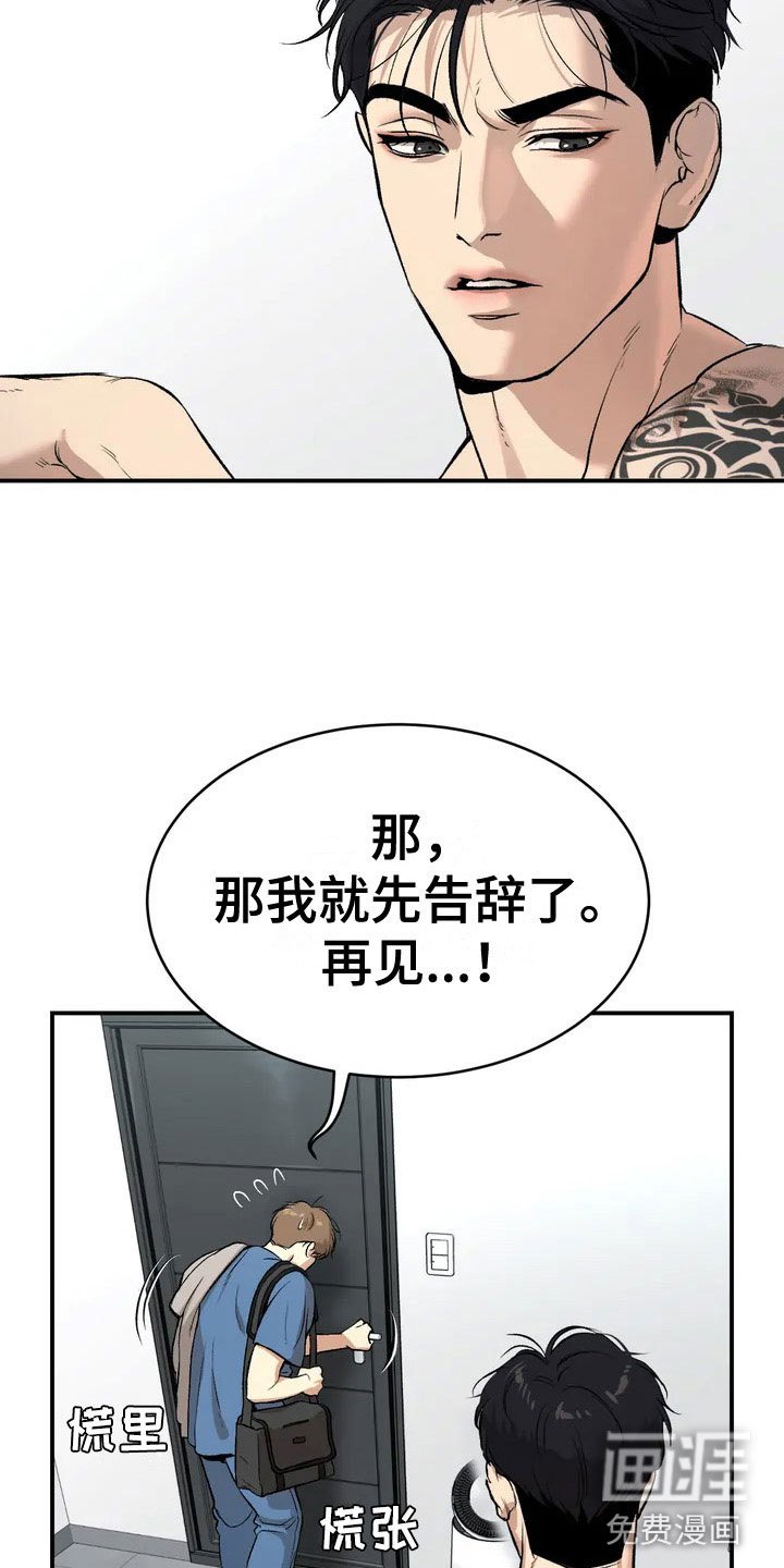 第4章：怂包