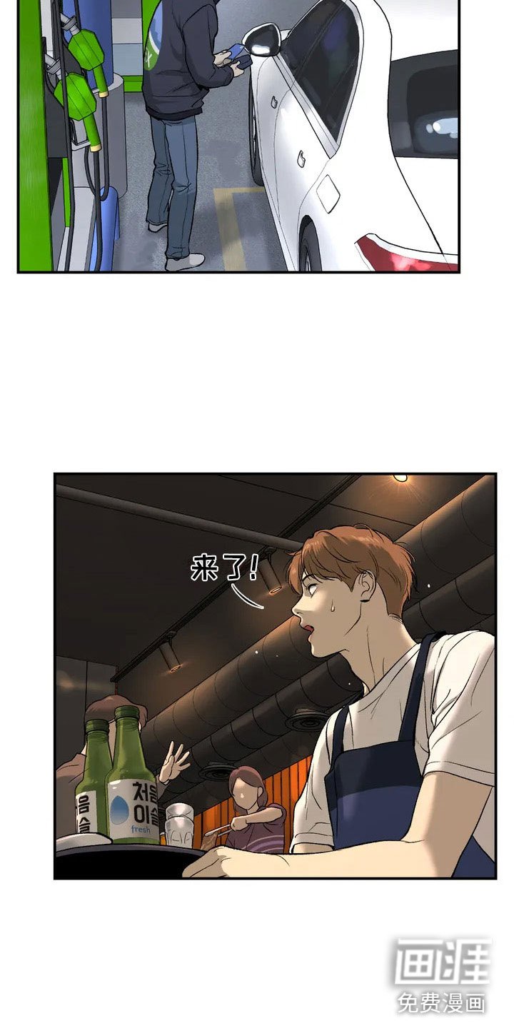 第4章：怂包