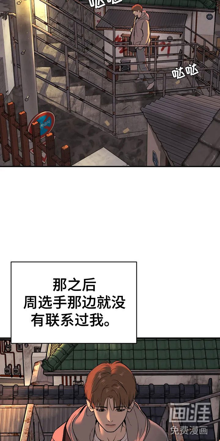 第4章：怂包