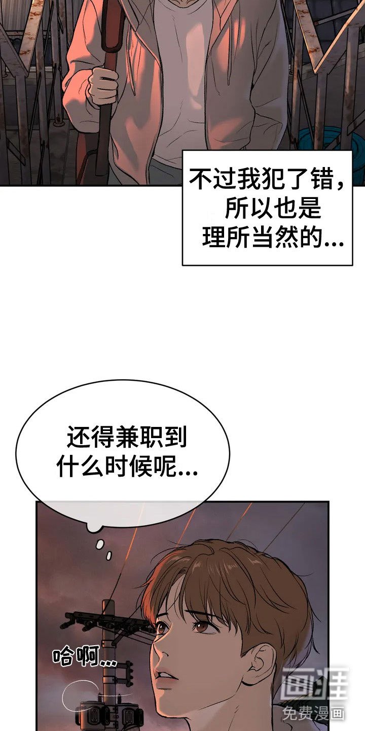 第4章：怂包