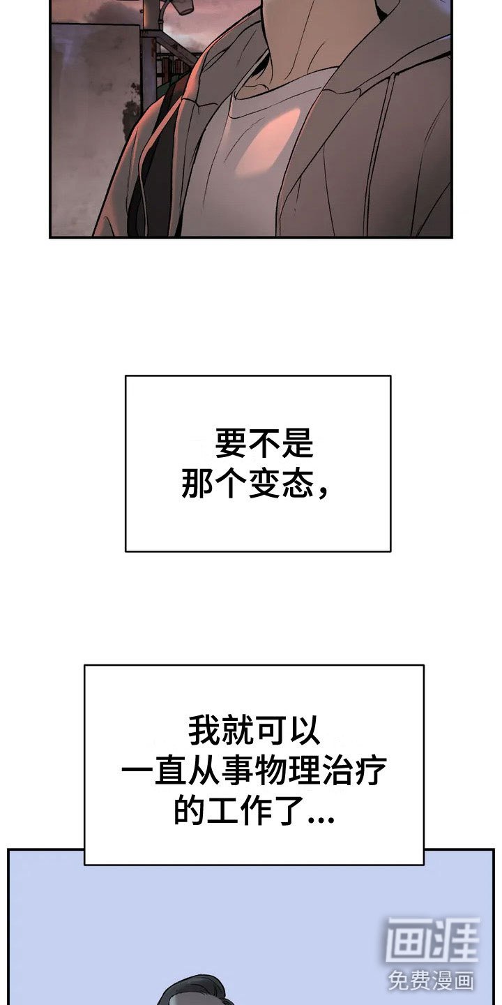 第4章：怂包