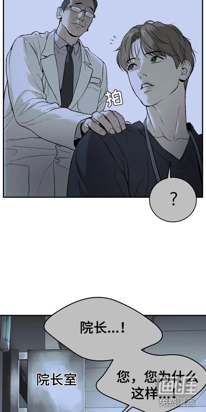 第4章：怂包