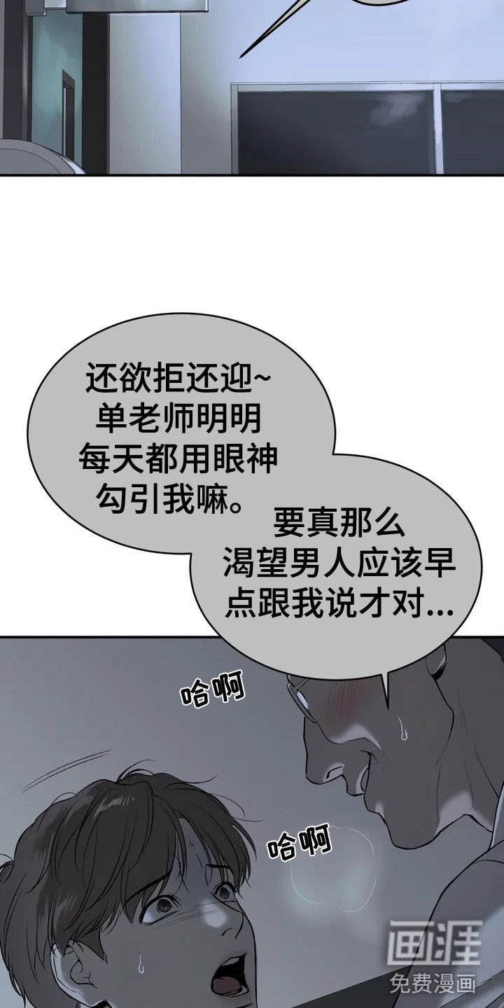 第4章：怂包