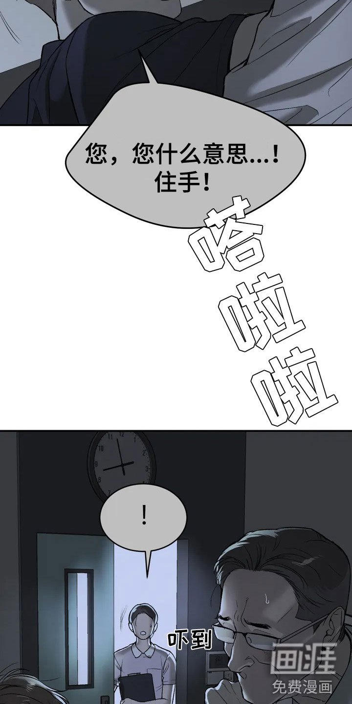 第4章：怂包