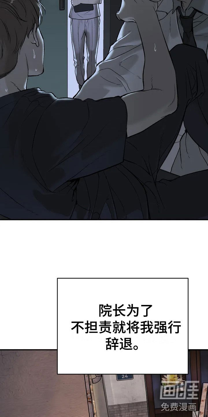 第4章：怂包
