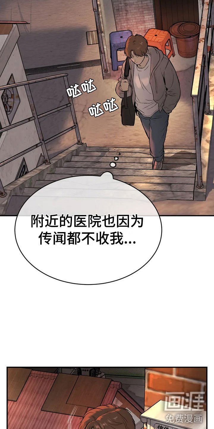 第4章：怂包