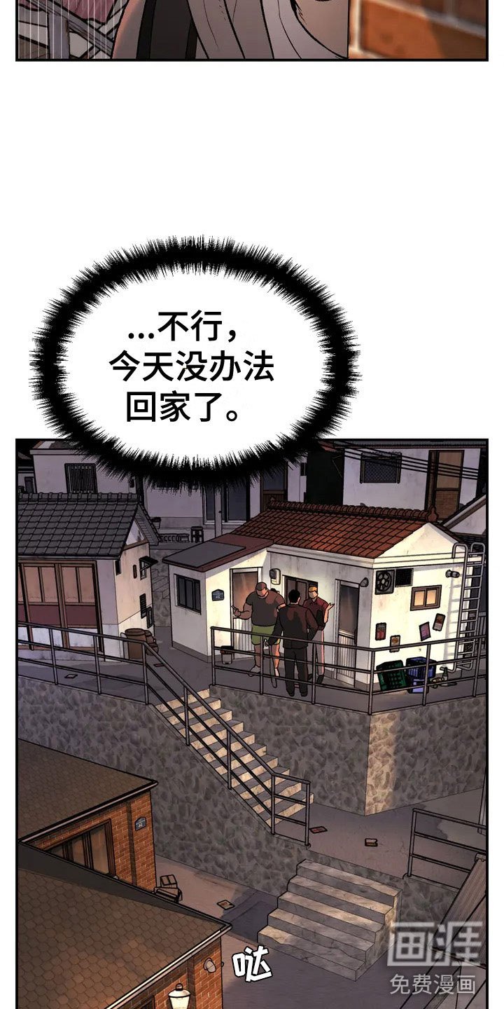 第4章：怂包