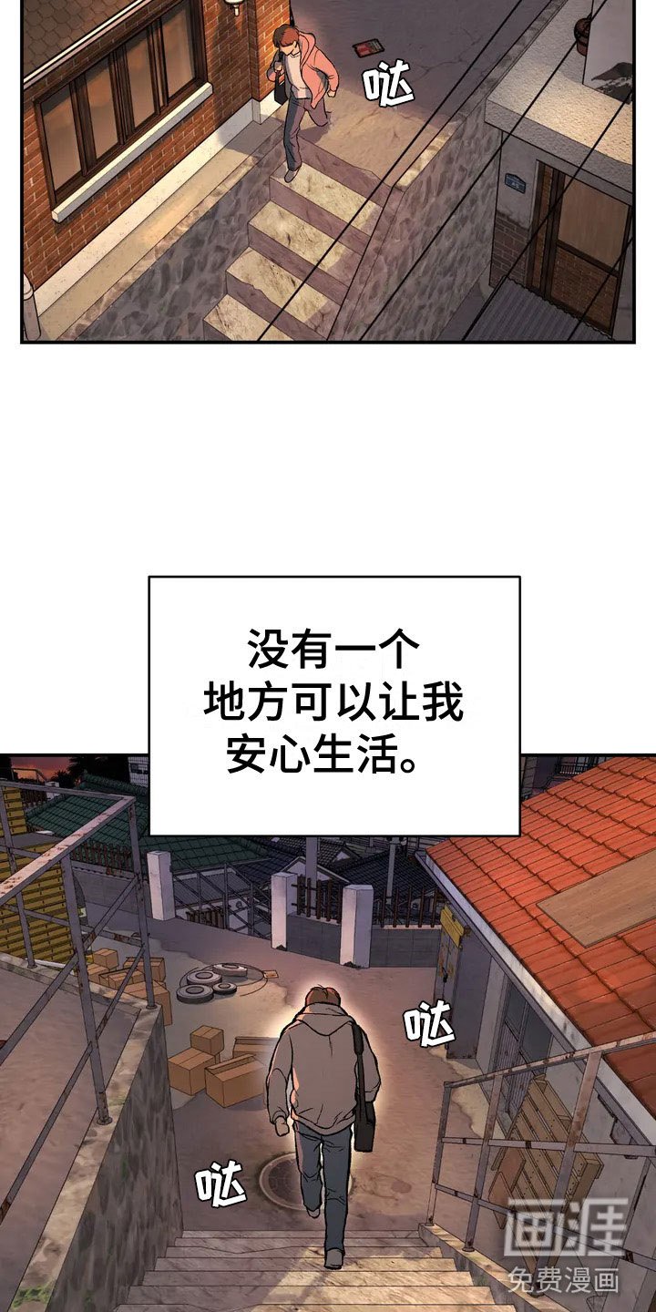 第4章：怂包
