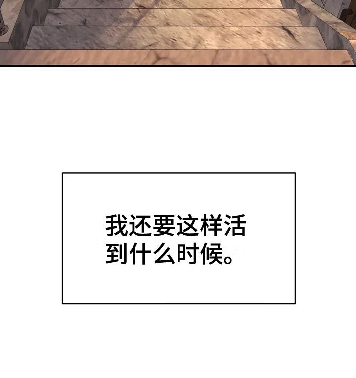第4章：怂包