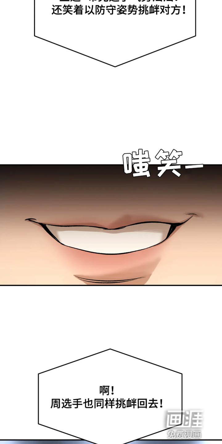 第40章：胜利