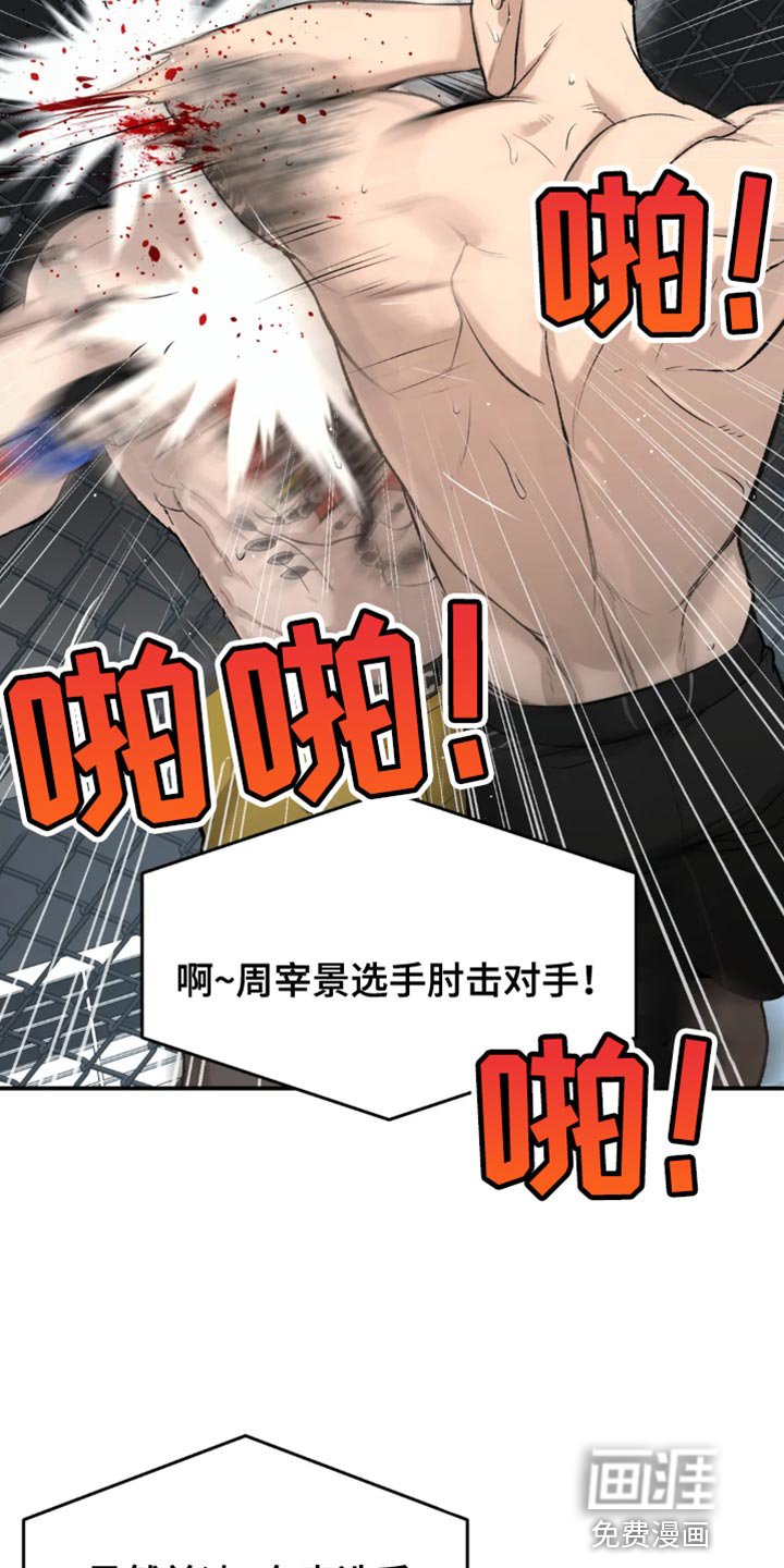 第40章：胜利