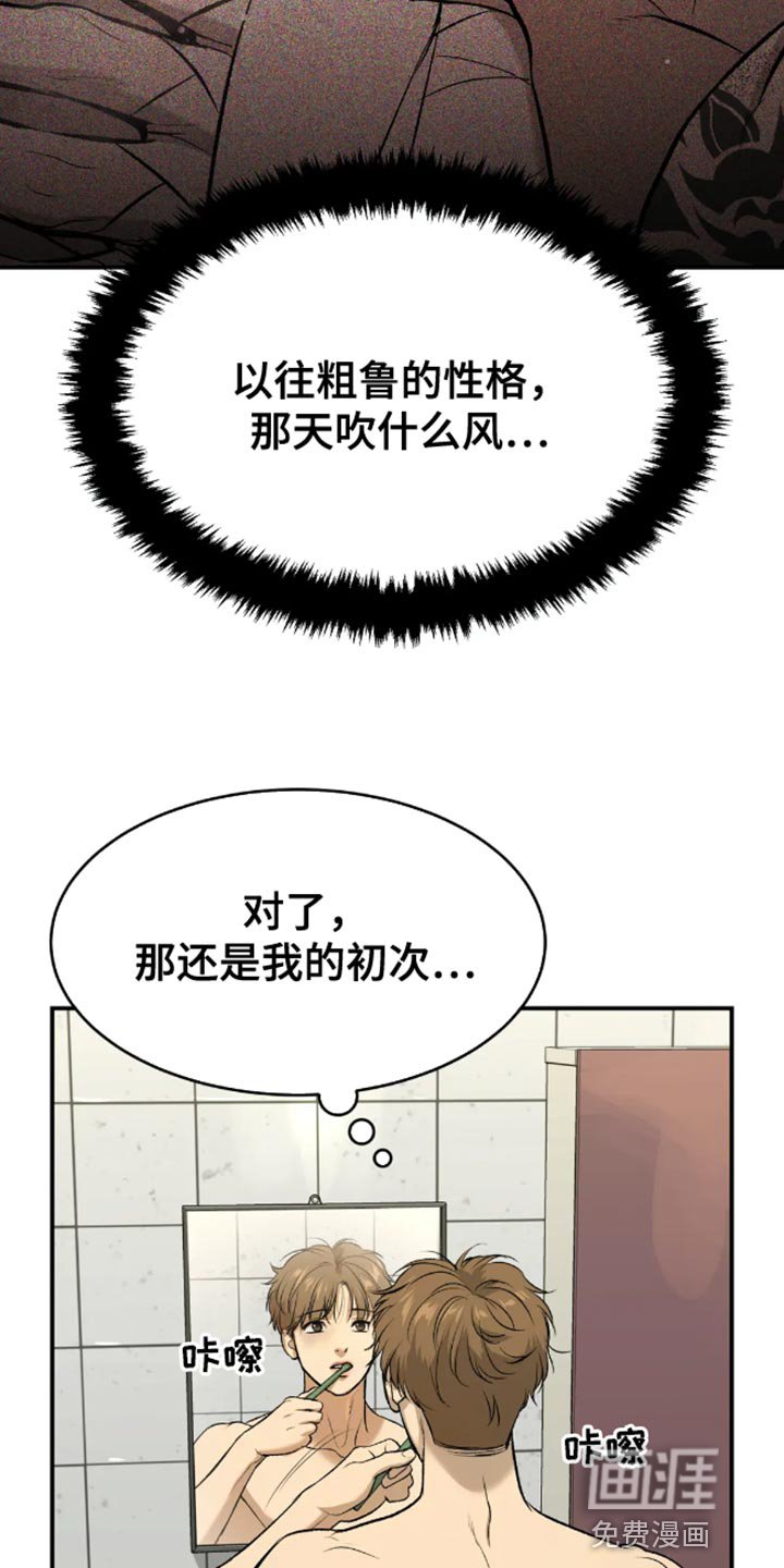 第42章：找房子