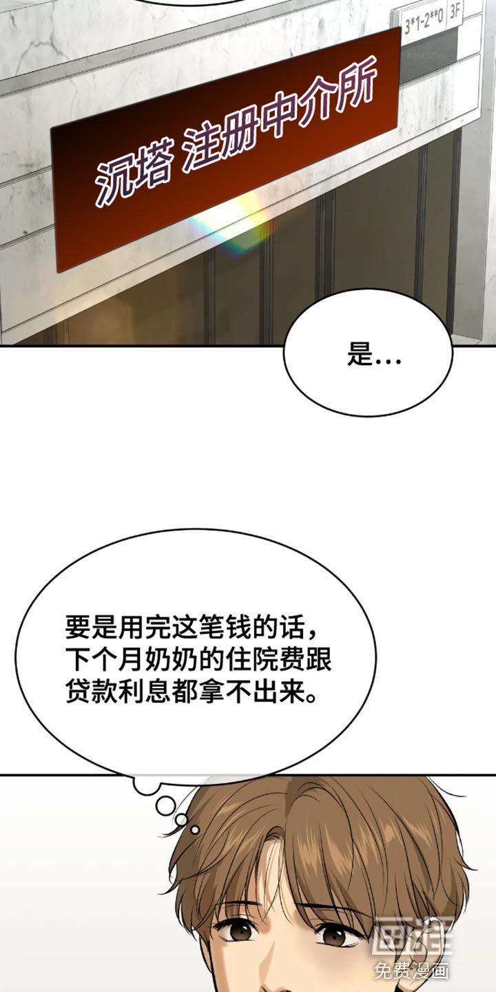 第42章：找房子