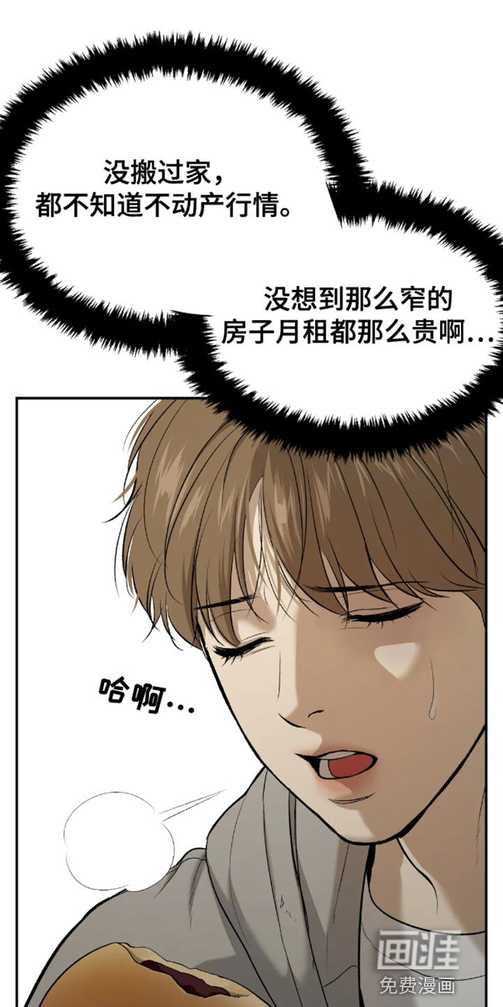 第42章：找房子