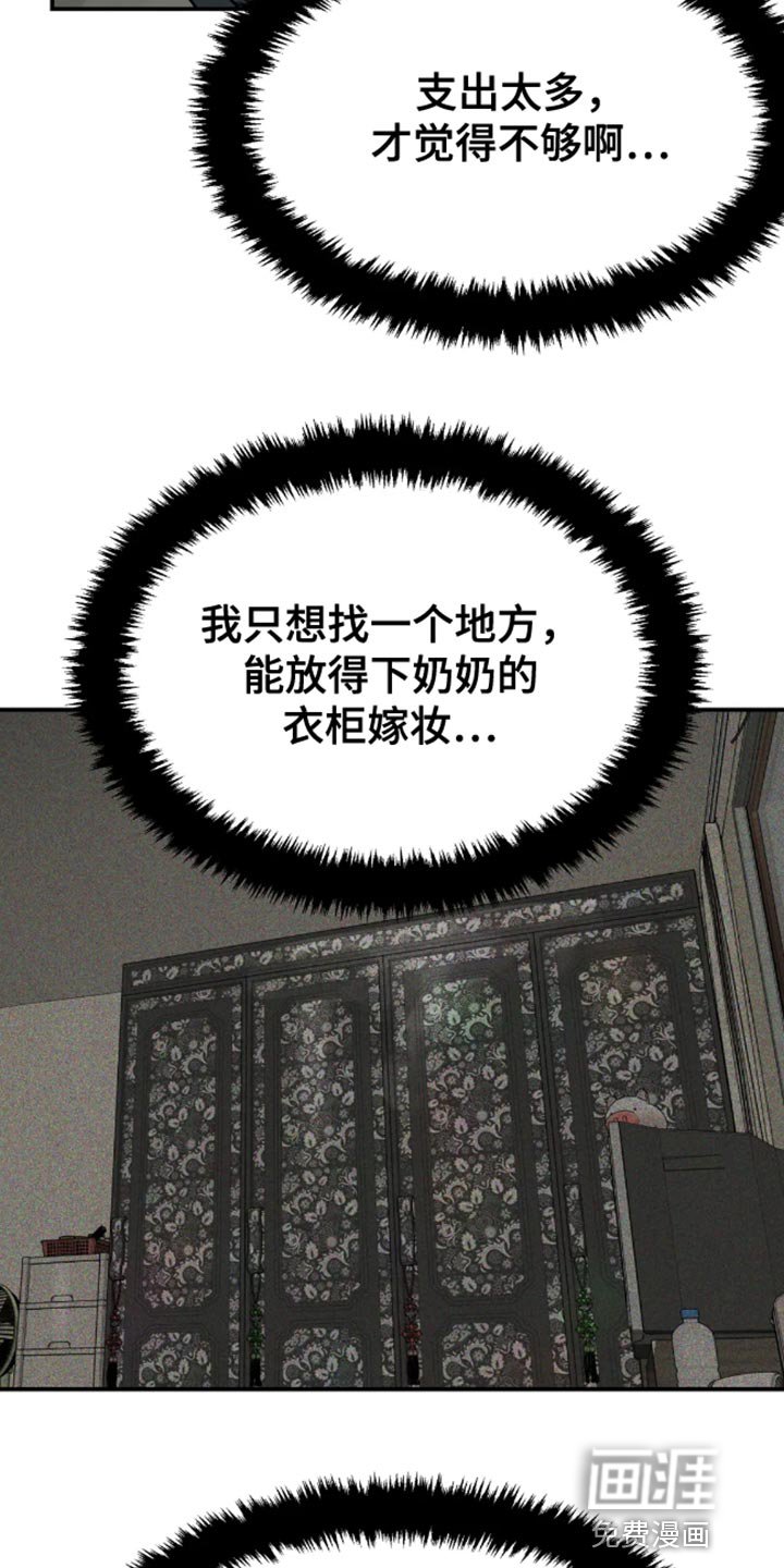 第42章：找房子