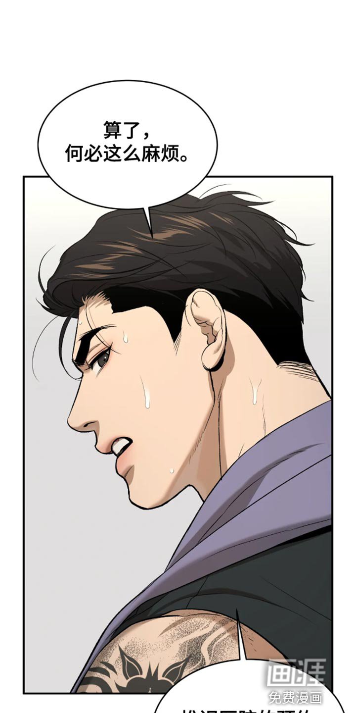 第43章：还债
