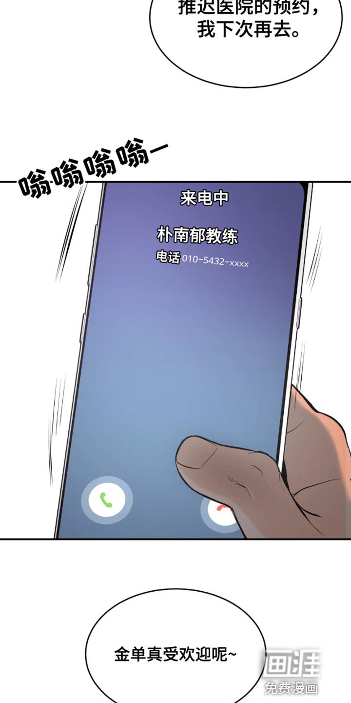 第43章：还债