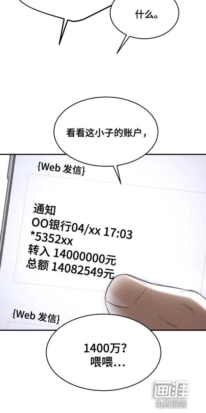 第43章：还债