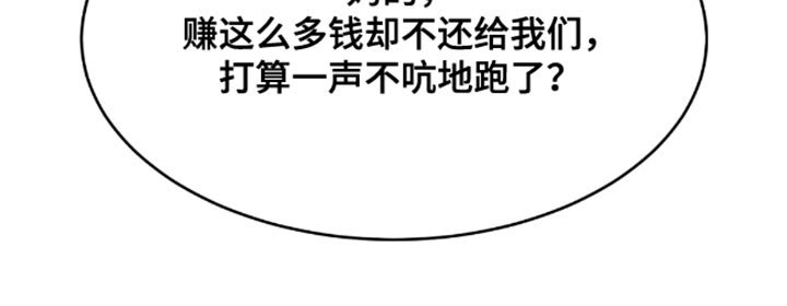 第43章：还债
