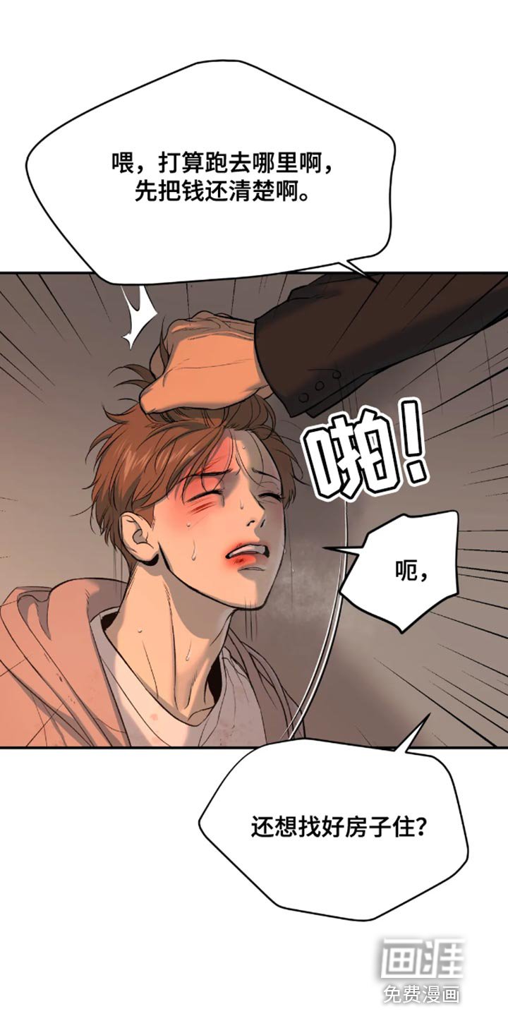 第43章：还债