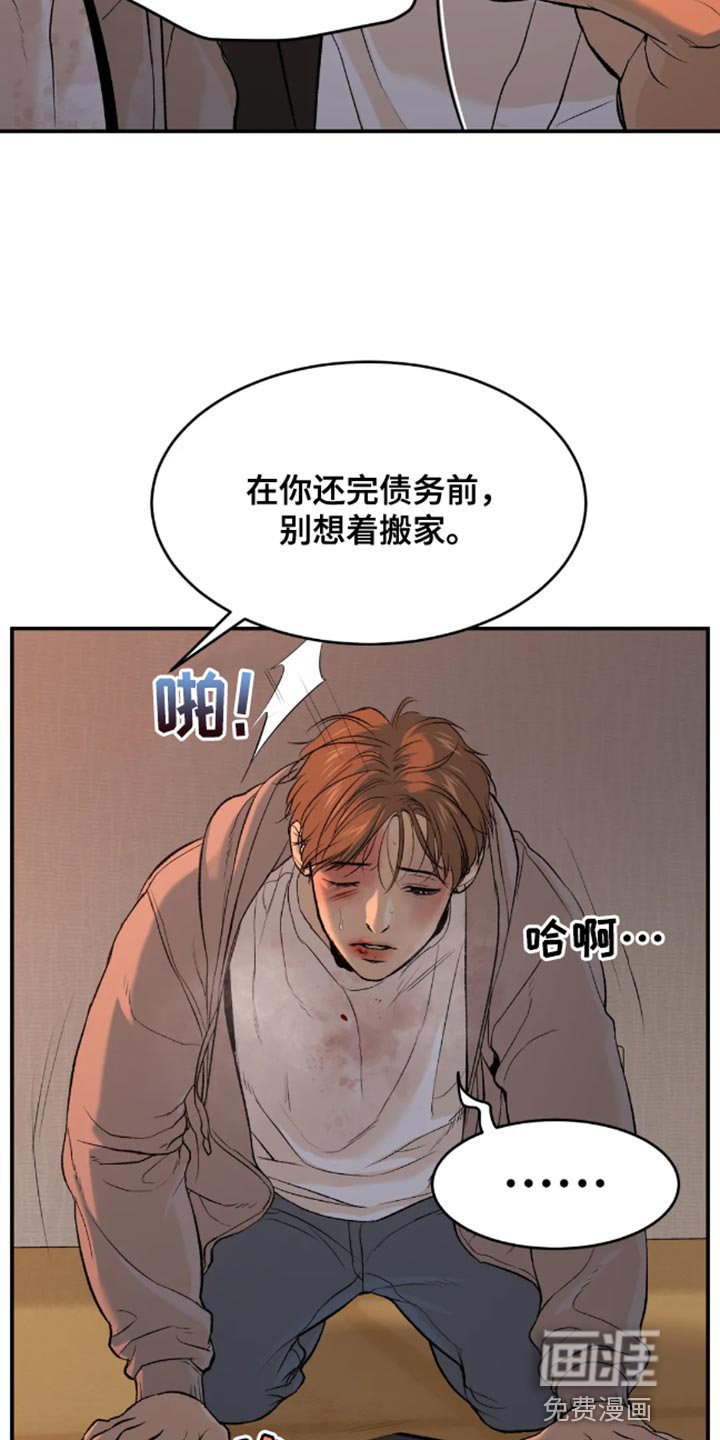 第43章：还债