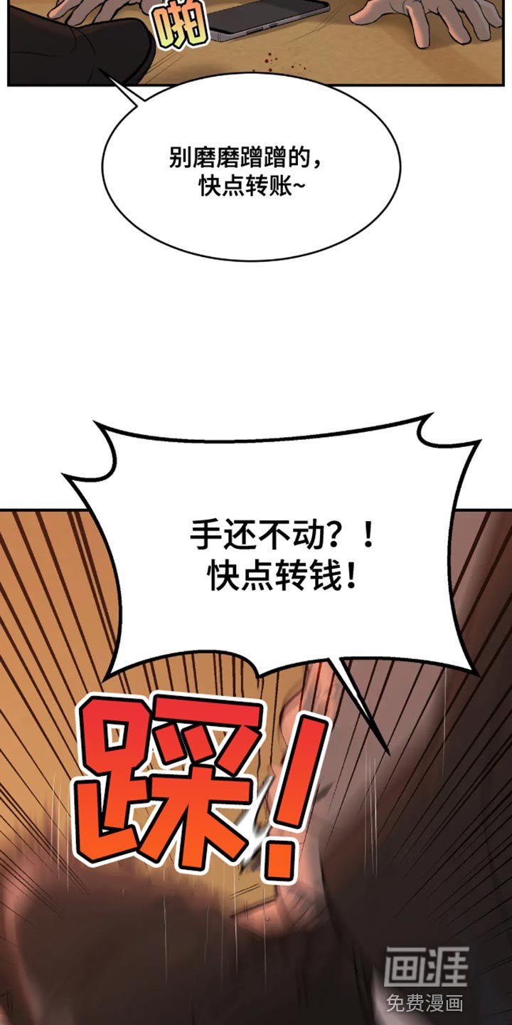 第43章：还债