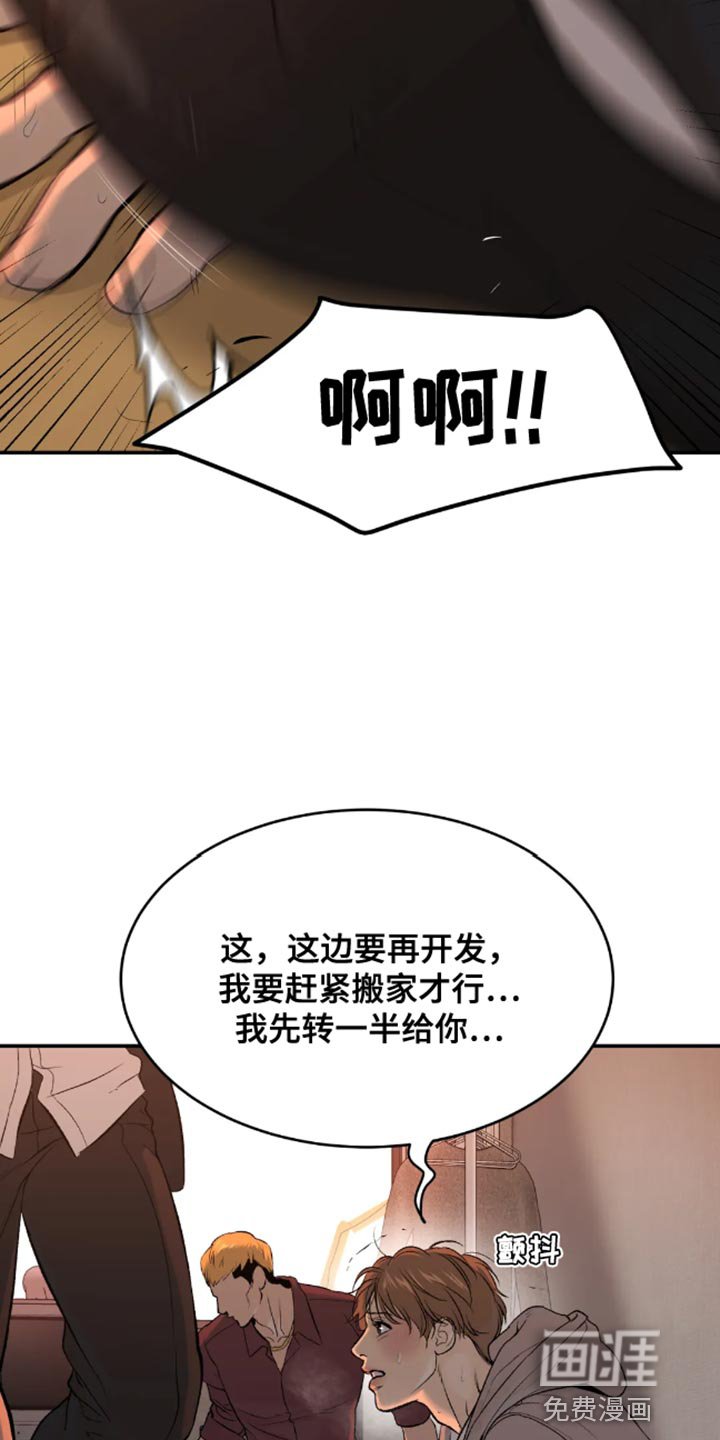 第43章：还债