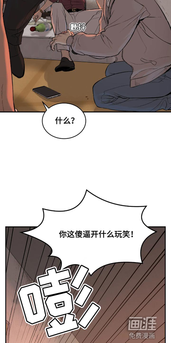 第43章：还债