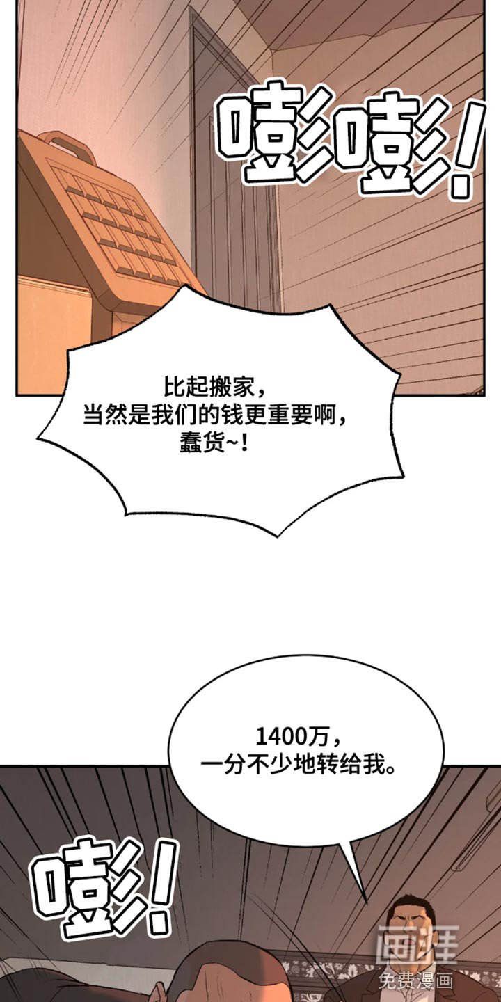 第43章：还债