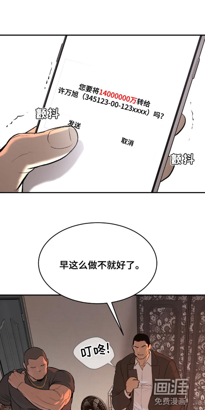 第44章：太残酷了