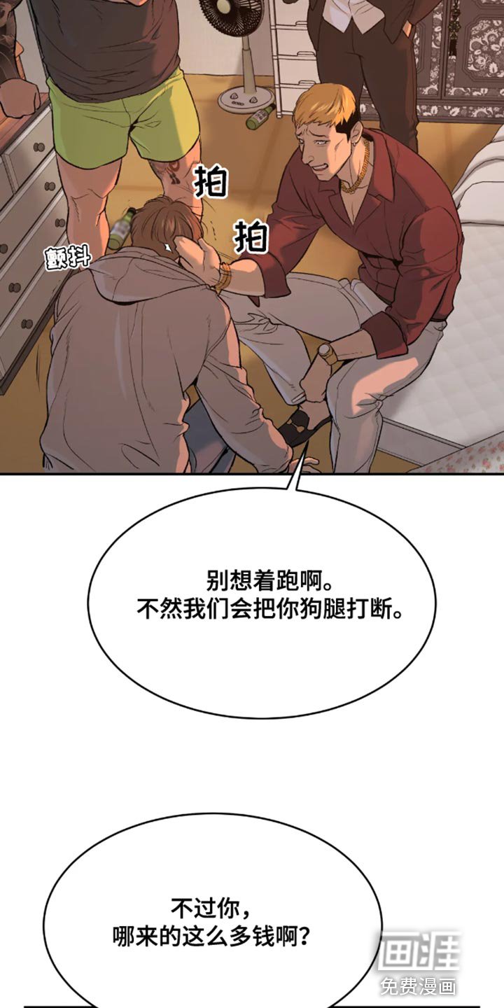第44章：太残酷了
