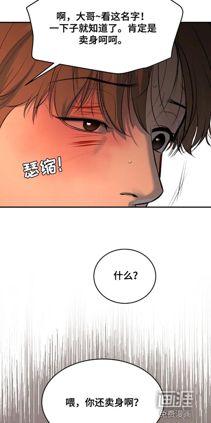 第44章：太残酷了